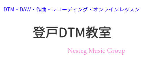 登戸DTM教室トップページ